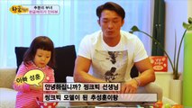 [CF] Choo Sarang & Choo Sung Hoon - Woongjin Think Big (Interview)