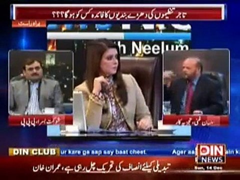 News Night with Neelum Nawab (Kya Hukumat aur PTI Main Muzakrat Kamyab Ho Paye Ge … ) – 14th December 2014