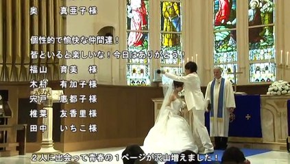 たつゆこ　結婚式endroll