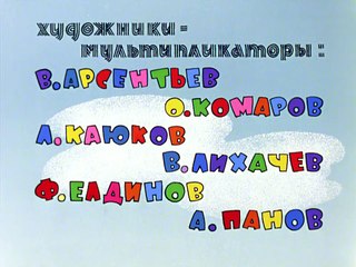 07. Ну, погоди! 1973.BDRip.720p.Rus