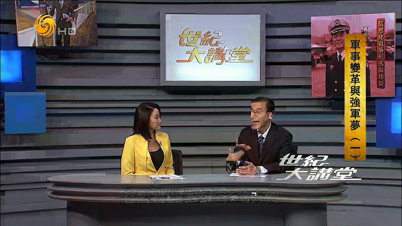 20141212 世纪大讲堂 信息化战争形态与趋势
