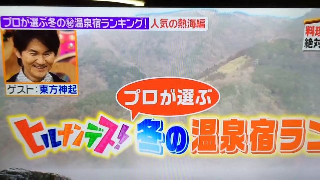 141215 TVXQ HIRUNANDESU#2