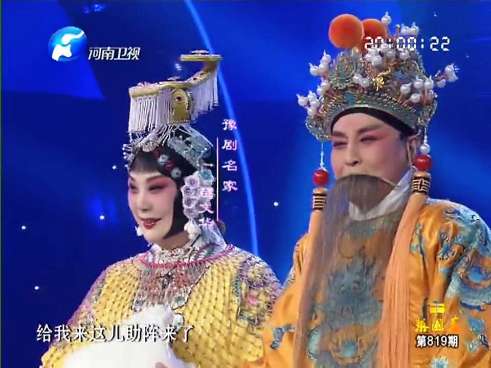 20141214 梨园春  领队出奇招拉票 孙祥雨李春景晋级