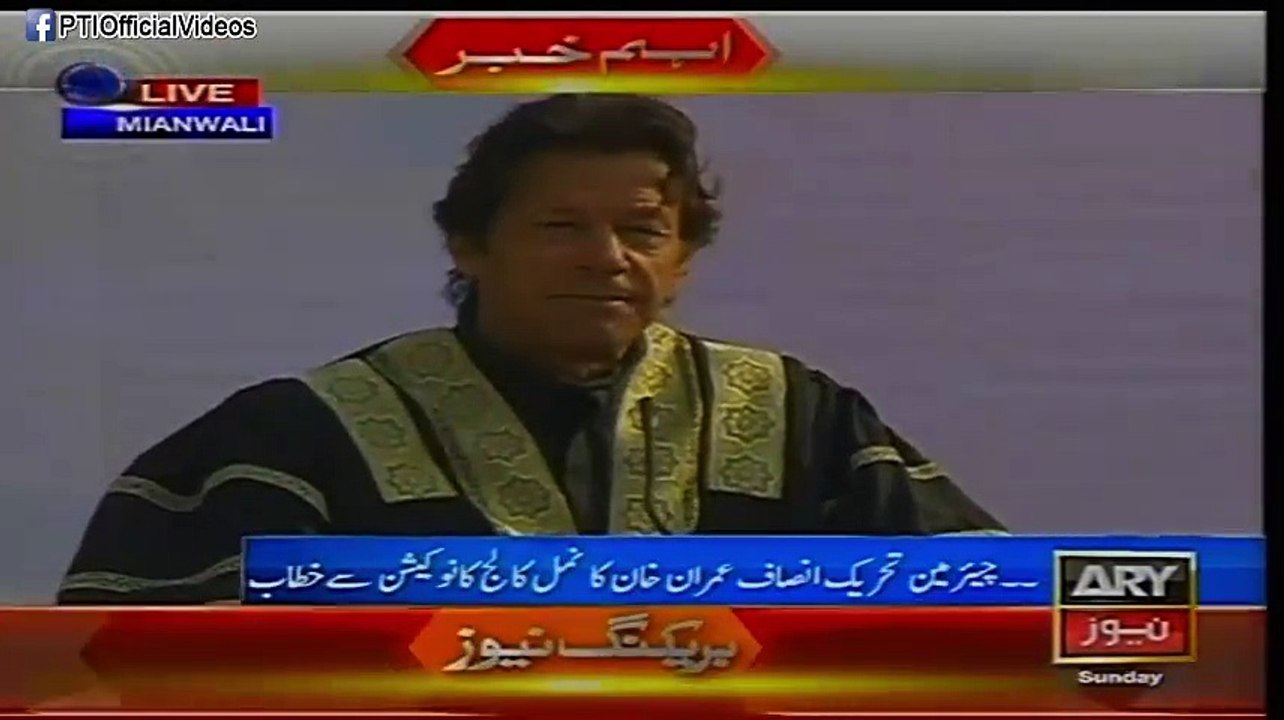Imran Khan Speech at the 2nd Convocation of Namal College Mianwali Part1