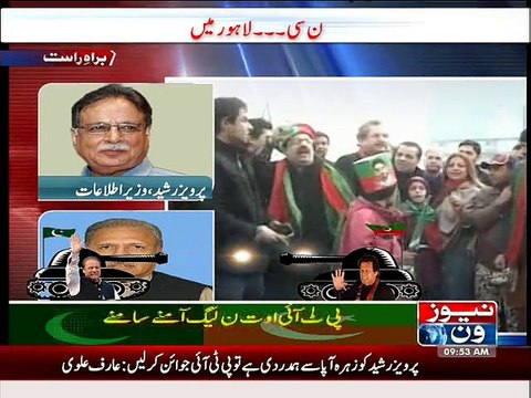 Heavy Fight Between Arif Alvi Vs Pervez Rasheed #LahoreLockDown Plan C