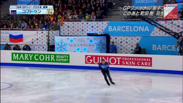 マキシム・コフトゥン Maxim Kovtun - 2014 GPF FS