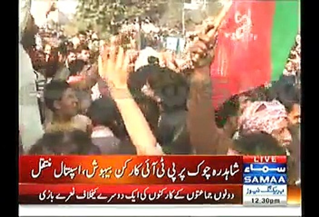 One PTI Worker Fainted While Clash Between PMLN And PTI Worker At Shadra Chowk