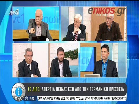 Απεργία πείνας έξω από τη γερμανική πρεσβεία