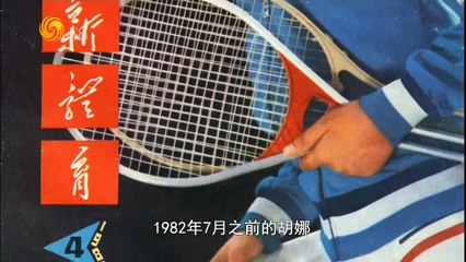 20141214 名人面对面 对话胡娜