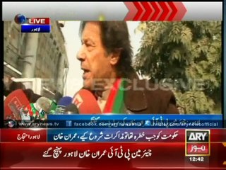 Imran Khan Arrives In Lahore