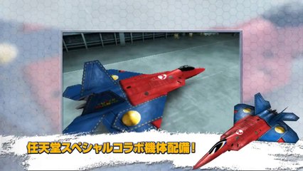 Ace Combat : Assault Horizon Legacy Plus - Promotion Movie