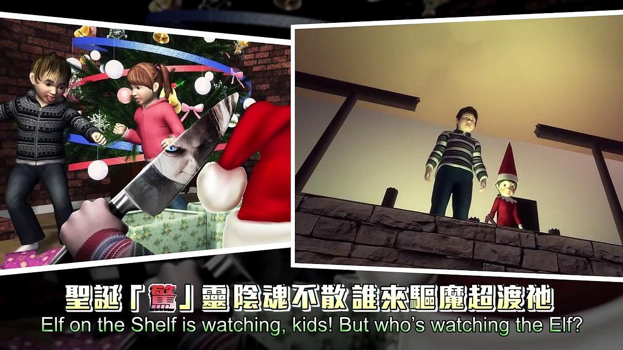 Christmas Elf on the Shelf is moving! Hide your kids, hide your wife!