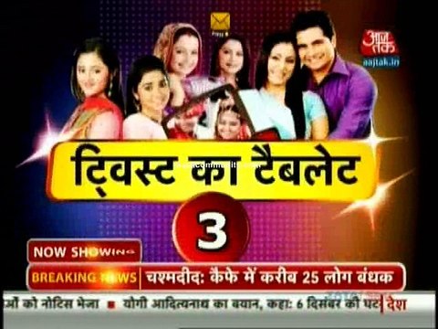 Fatafat Express 15th December 2014 Twist Ka Tablet apnicommunity.com