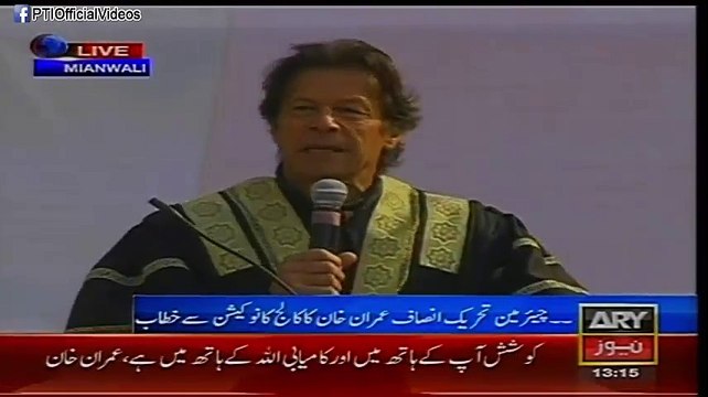 Imran Khan Speech at the 2nd Convocation of Namal College Mianwali Part 2