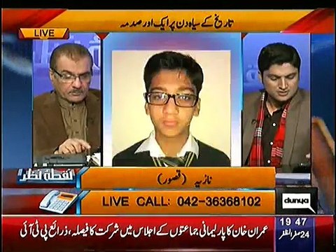 A Live Caller Couldn't Control her Emotions while Condemning Peshawar Attack