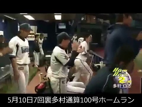 【2013年】横浜DeNAベイスターズ メモリアルプレー集【PART2】