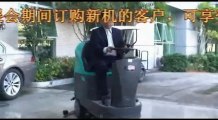 Battery powered  rider floor scrubber dryer