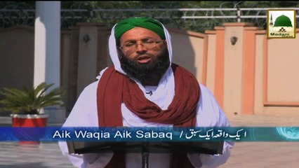Aik Waqia Aik Sabaq Ep#26 - Maal Ki Aazmaish
