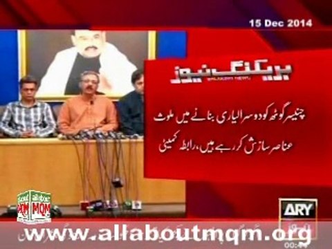 MQM demand immediately arrest of terrorist involved in murder of MQM workers from chanesar goth