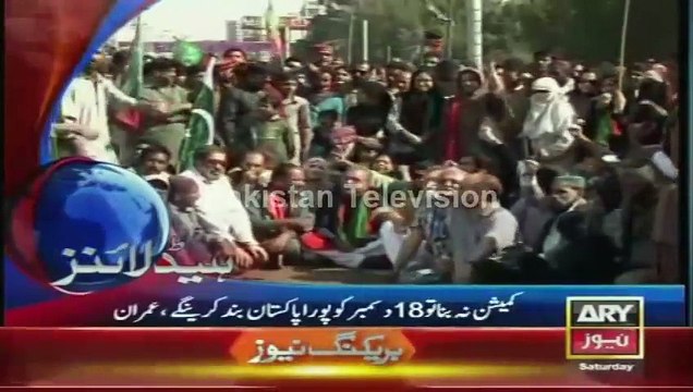 Ary News Headlines, 13 December 2014,2pm Today Headlines