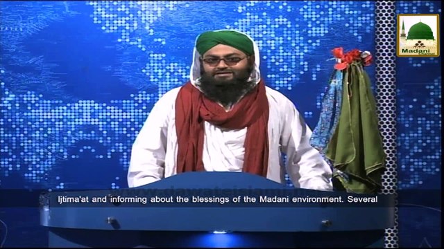 News Clip-18 Nov - Maulana Muhammad Basheer Sahib Kay Tassurat - Bradford U.K