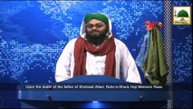 News Clip-18 Nov - Rukn-e-Shura Ki Shahzad Attari Say Un Kay Walid Kay Intiqal Per Taziyat
