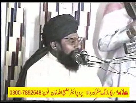 Allama Ahmad Saeed khan (Faisla Mohammad ,Faisla Umer ) Kabeerwala 30-01-2009 part 1