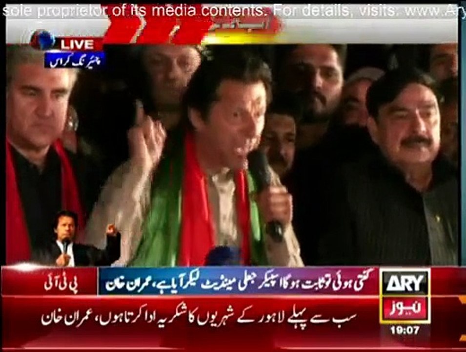 Imran Khan Speech in PTI LockDown at Lahore - 15th December 2014