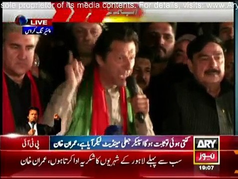 Imran Khan Speech in PTI LockDown at Lahore - 15th December 2014