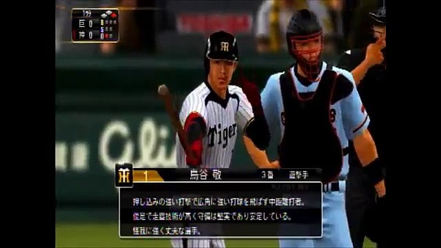 【プロスピ2014】 鳥谷敬のグラティ 【プロ野球スピリッツ2014】阪��