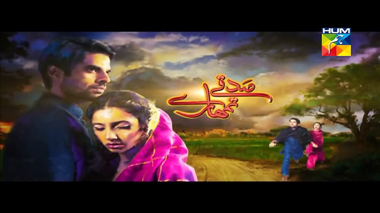 Sadqay Tumhare Episode 8 Full HUM TV Drama 28 Nov 2014