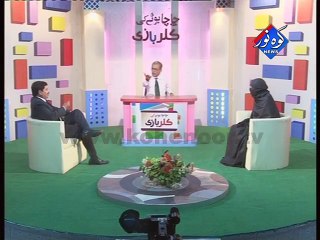 Color Baazi 14-12-2014 Part 03