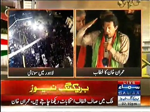 PTI Chairman Imran Khan Speech at Lahore LockDown ~ 15th December 2014 - Live Pak News