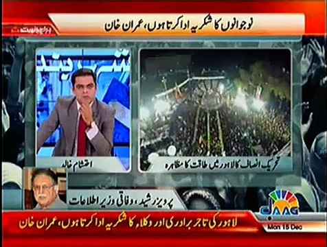 Jaag Special Transmission Azadi & Inqilab March ~ 15th December 2014 - Pakistani Talk Show - Live Pak News