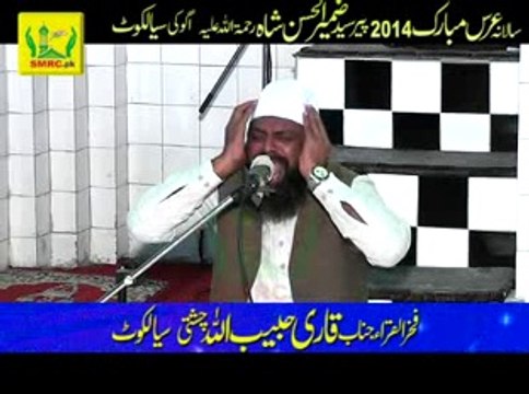 Tilawat by Qari Habibullah Chishti in Salana Uras 2014 Pir Syed Zamir ul Hasan Rahmatullah Aleh (Rec by SMRC SIALKOT)