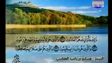 Complete Quran Juz  ( 29 ) Shaikh Mishary Alafasy - Para 29