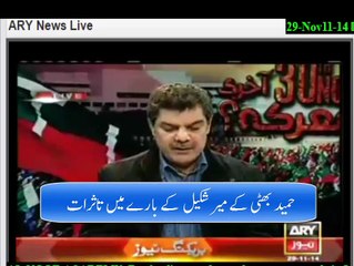 Hameed Bhatti About Mir Shakeel (Baba Jee)