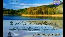 Complete Quran Juz  ( 23 ) Shaikh Mishary Alafasy - Para 23