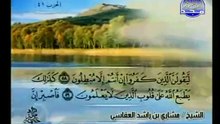 Complete Quran Juz  ( 21 ) Shaikh Mishary Alafasy - Para 21
