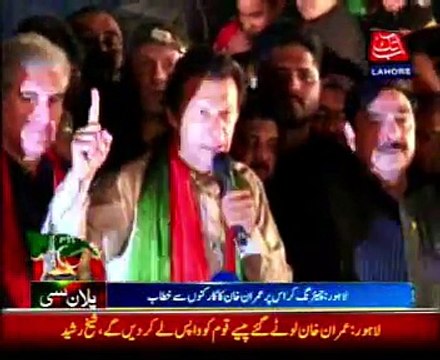 Form judicial commission or face consequence, Imran tells Nawaz