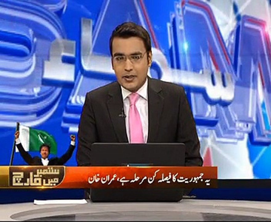 Arbab Jahangir Samaa