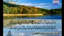 Complete Quran Juz  ( 18 ) Shaikh Mishary Alafasy - Para 18