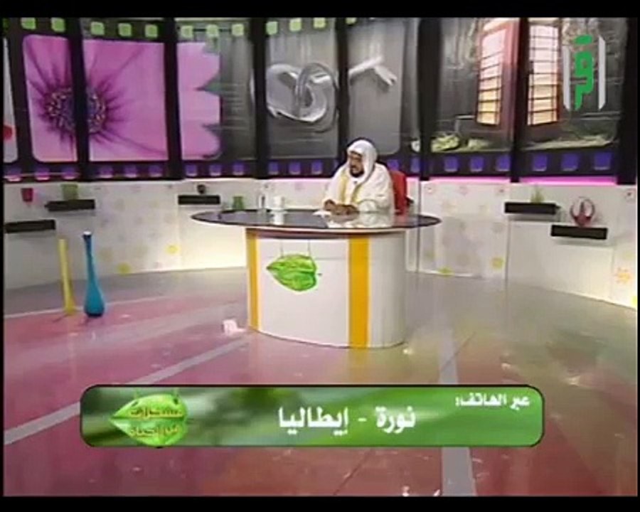 الشيخ عبد الله المصلح مشكلات من الحياة الطريق إلى الجنة