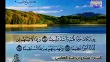 Complete Quran Juz  ( 5 ) Shaikh Mishary Alafasy -Para 5