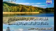 Complete Quran Juz  ( 4 ) Shaikh Mishary Alafasy - Para 4