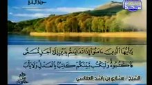Complete Quran Juz  ( 3 ) Shaikh Mishary Alafasy - Para 3
