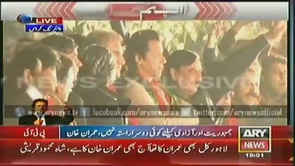 Sheikh Rasheed Speech Full Uncensored Charing Cross Lahore 15 December 2014