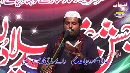 Mere pir sial de dar te aa ja tu By Iqbal bhuta sialvi PunjabStudio