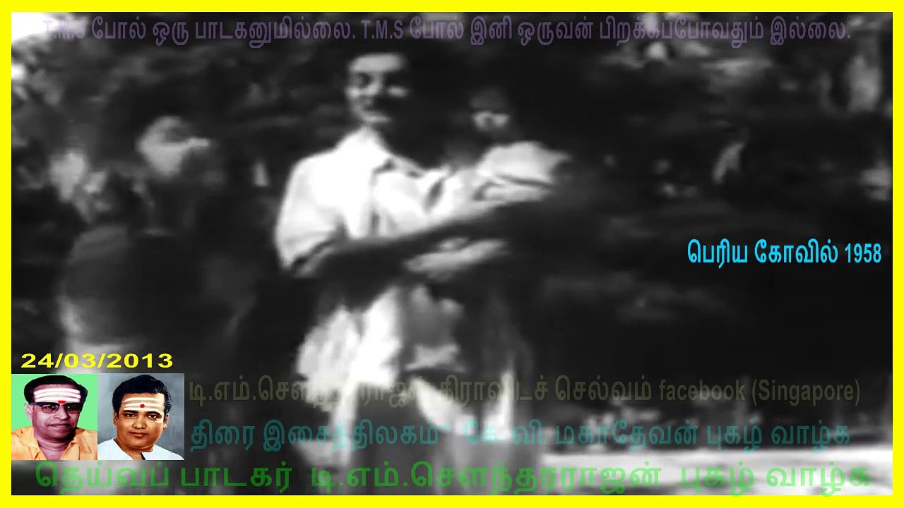 PERIYA KOYIL2