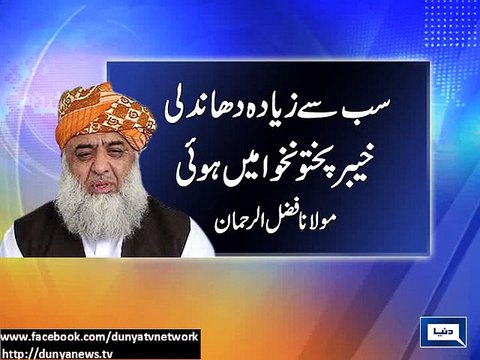 Dunya news-JUI-F Chief condemns PTI protests